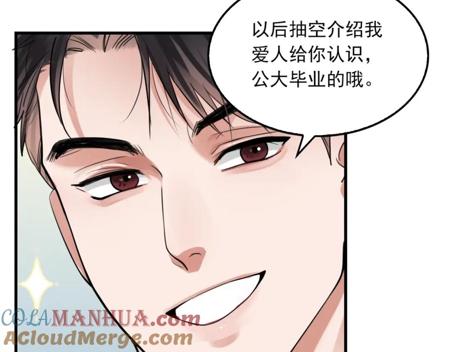 《破云2：吞海》第100话 水逆的真相 第41页