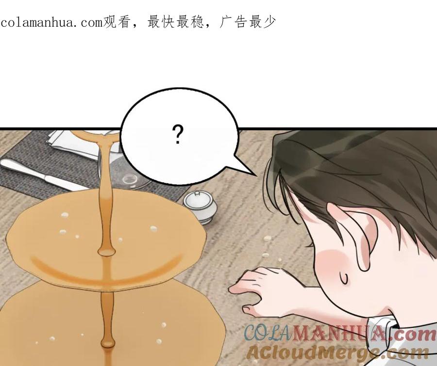 《破云2：吞海》第100话 水逆的真相 第1页