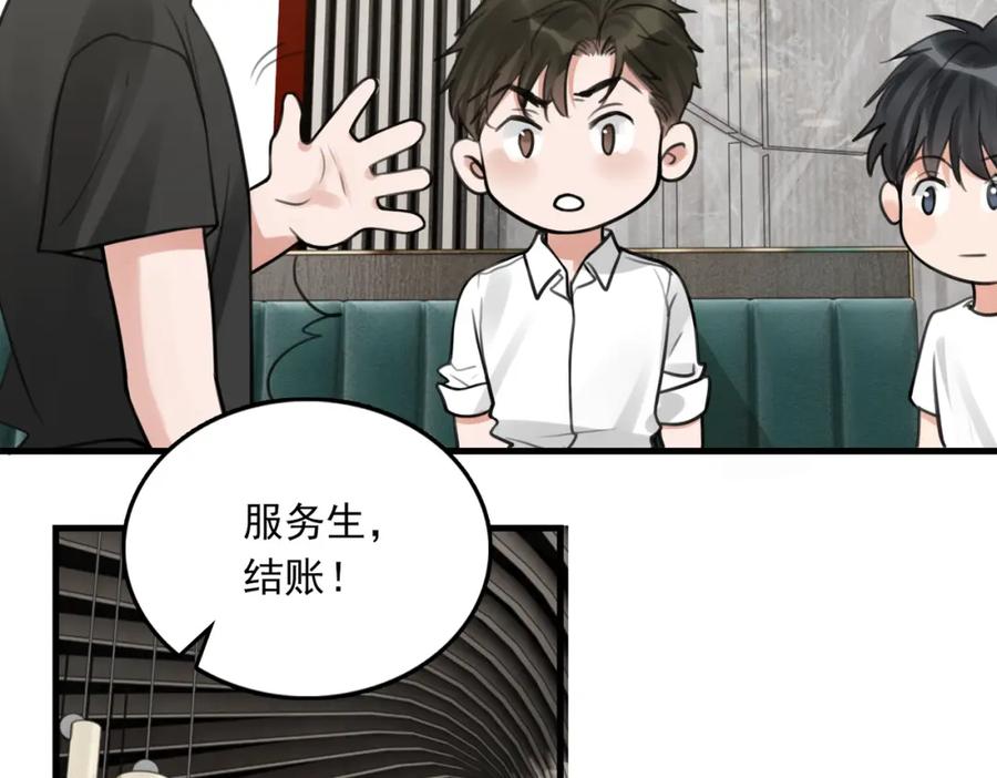 《破云2：吞海》第100话 水逆的真相 第19页