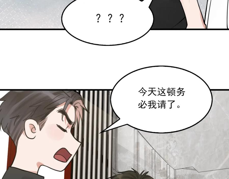 《破云2：吞海》第100话 水逆的真相 第18页