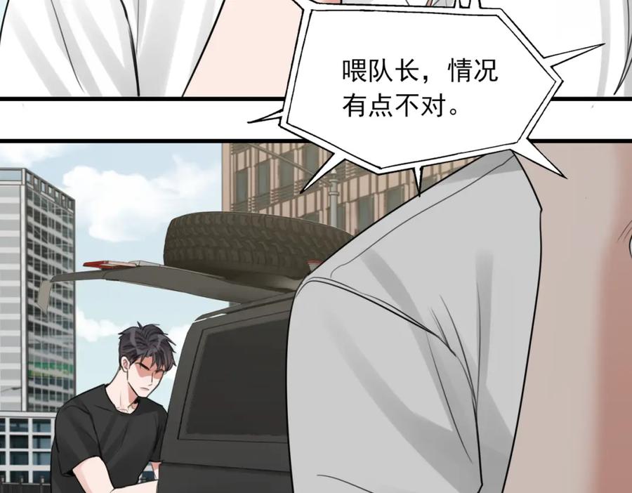 《破云2：吞海》第100话 水逆的真相 第55页