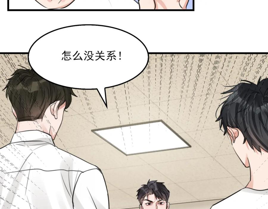 《破云2：吞海》第100话 水逆的真相 第91页