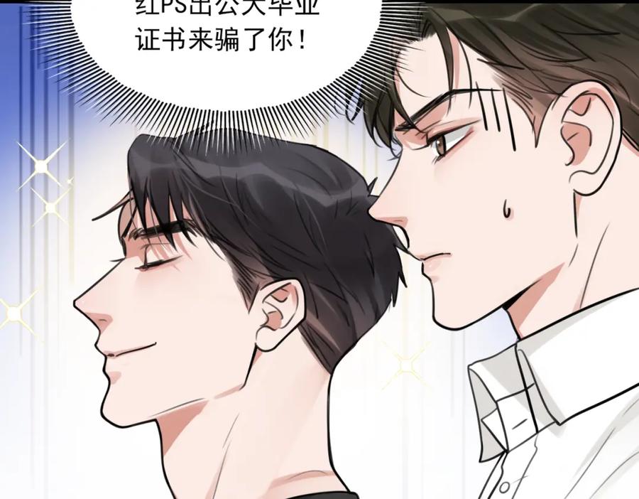 《破云2：吞海》第100话 水逆的真相 第44页