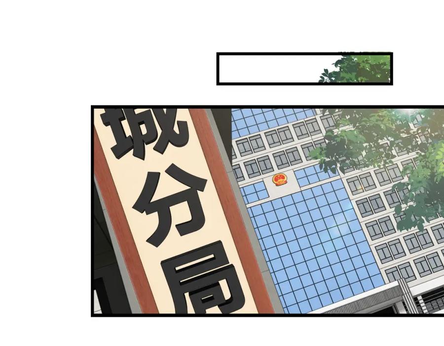 《破云2：吞海》第100话 水逆的真相 第63页