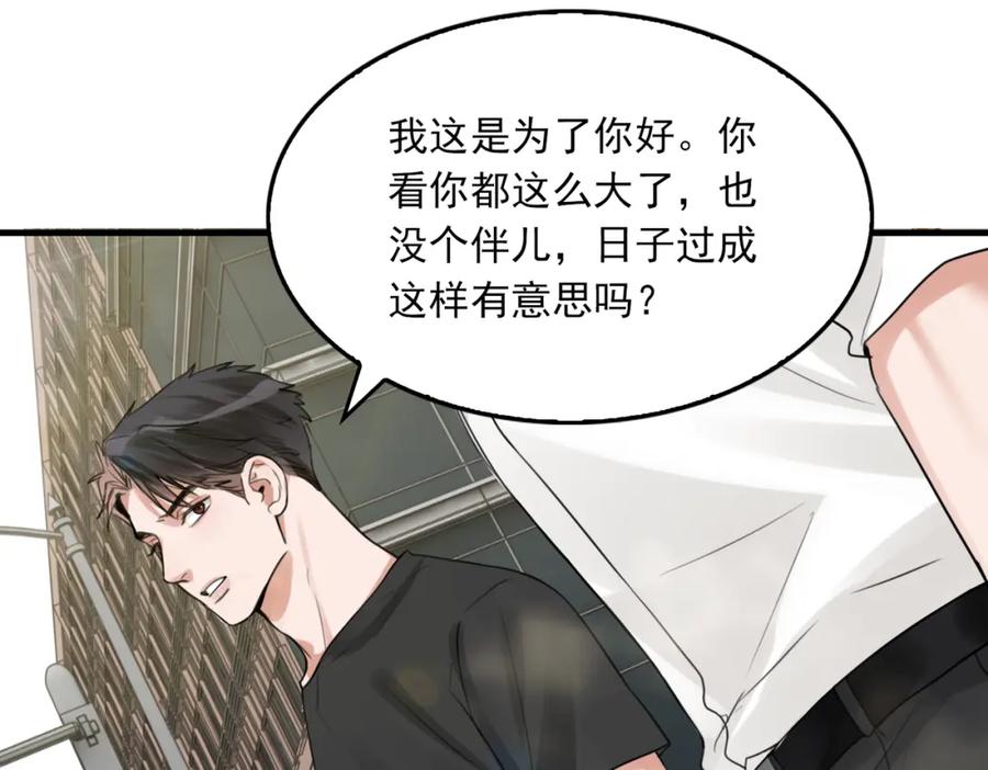 《破云2：吞海》第100话 水逆的真相 第34页