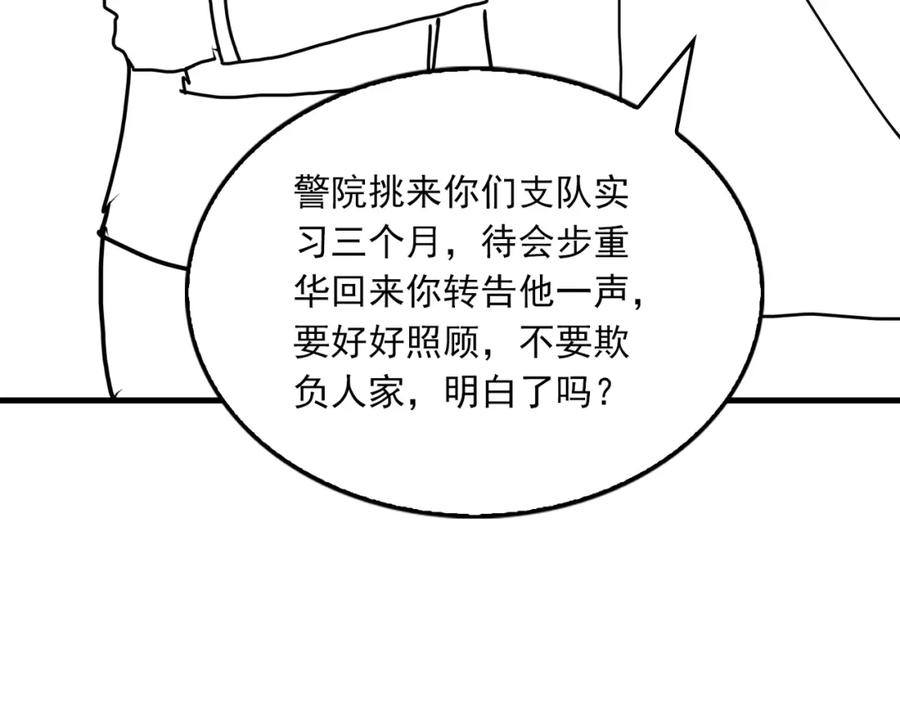 《破云2：吞海》第100话 水逆的真相 第116页