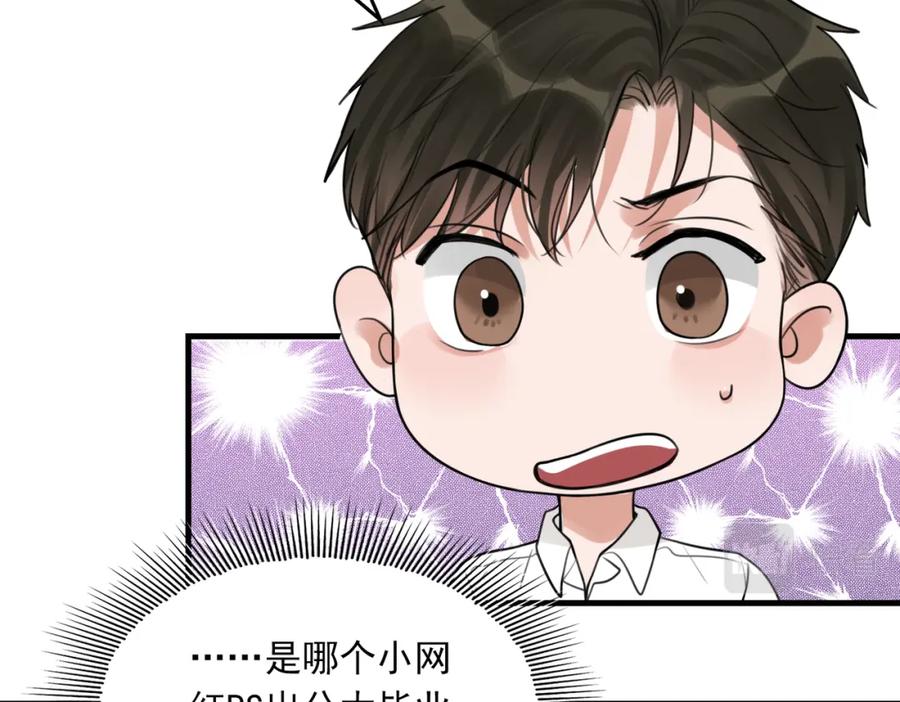 《破云2：吞海》第100话 水逆的真相 第43页
