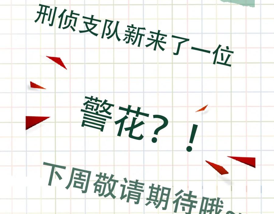 《破云2：吞海》第100话 水逆的真相 第111页