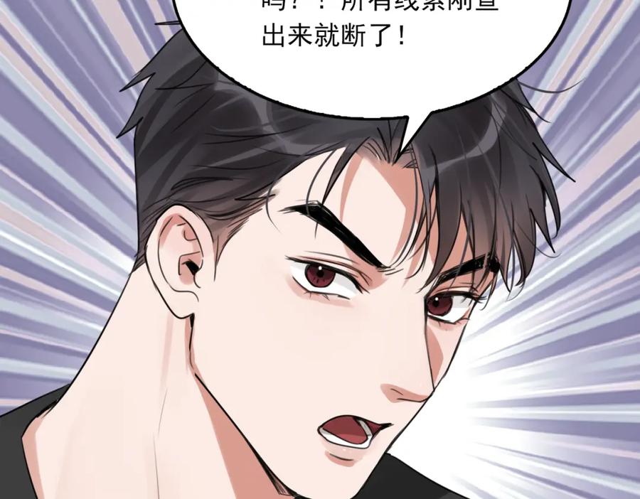 《破云2：吞海》第100话 水逆的真相 第78页
