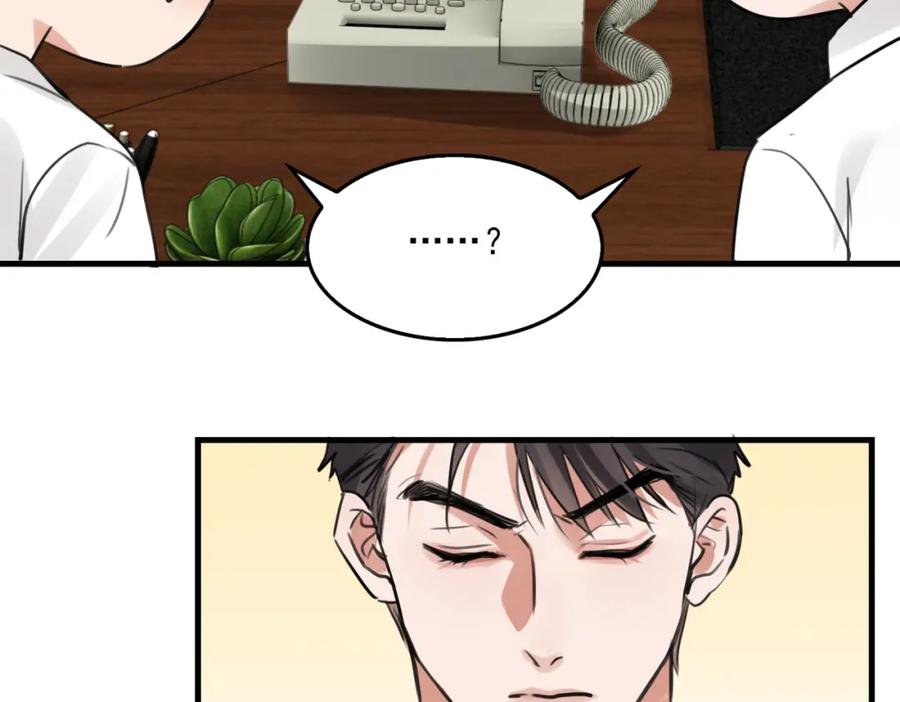 《破云2：吞海》第100话 水逆的真相 第94页