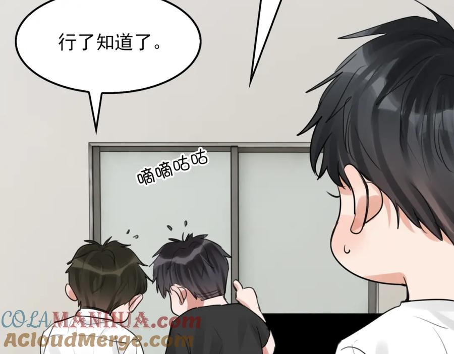 《破云2：吞海》第100话 水逆的真相 第105页
