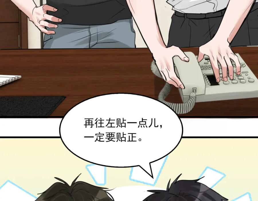 《破云2：吞海》第100话 水逆的真相 第103页