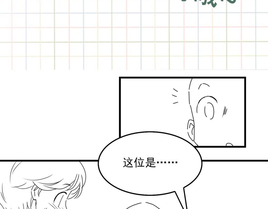 《破云2：吞海》第100话 水逆的真相 第112页