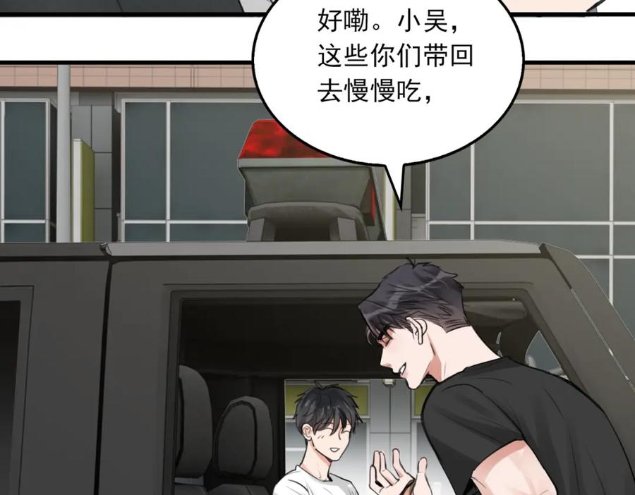 《破云2：吞海》第100话 水逆的真相 第51页