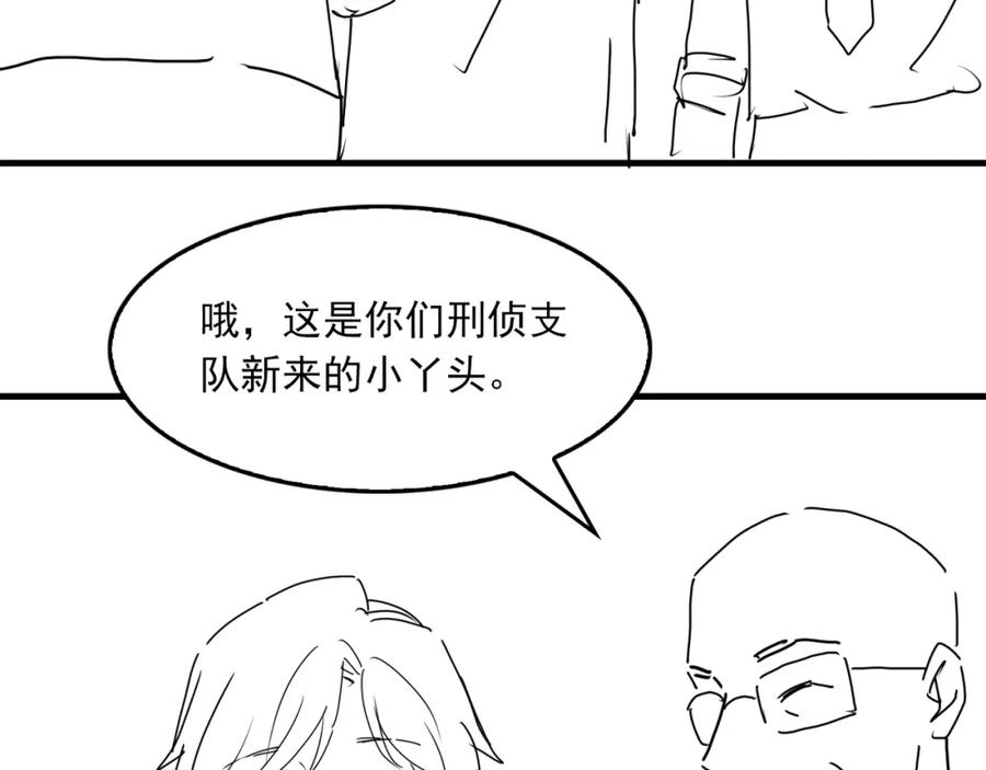 《破云2：吞海》第100话 水逆的真相 第114页