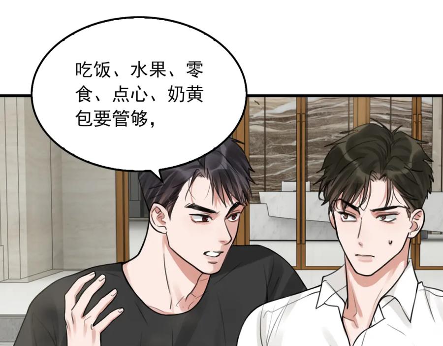 《破云2：吞海》第100话 水逆的真相 第36页