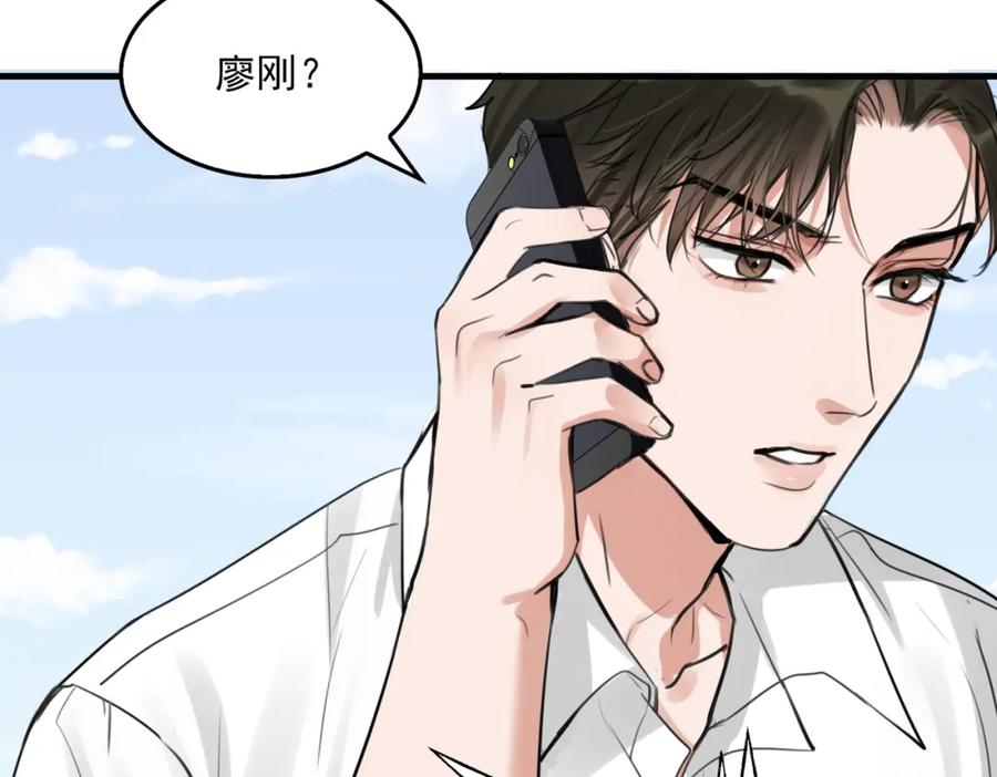 《破云2：吞海》第100话 水逆的真相 第54页