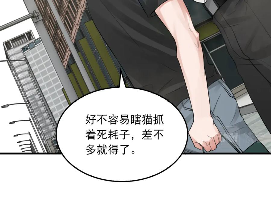 《破云2：吞海》第100话 水逆的真相 第35页