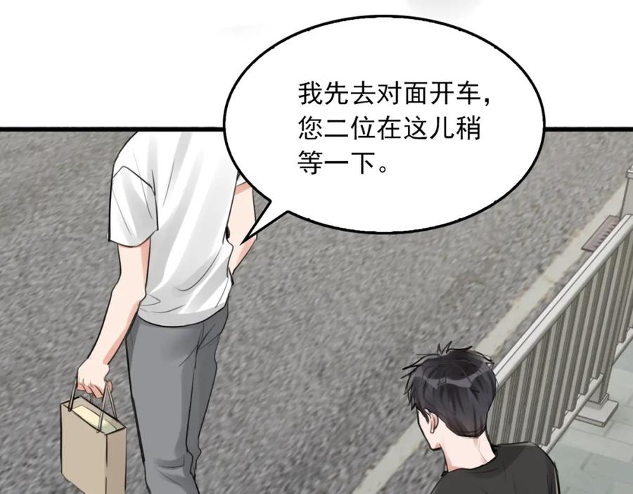 《破云2：吞海》第100话 水逆的真相 第24页