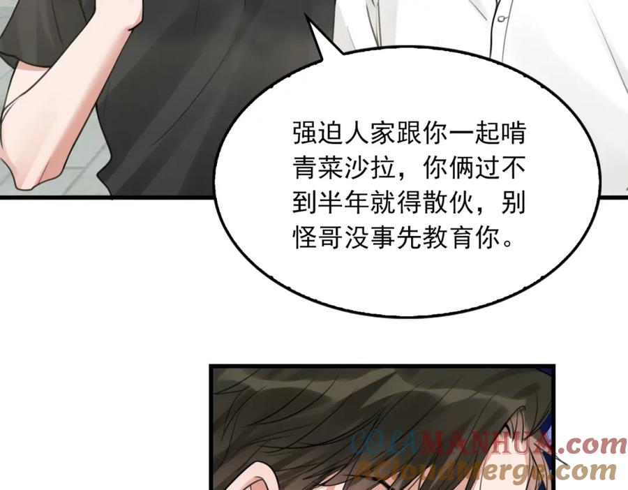 《破云2：吞海》第100话 水逆的真相 第37页