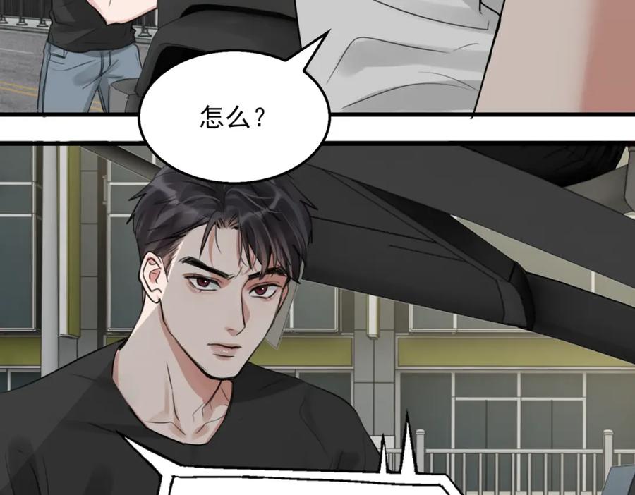 《破云2：吞海》第100话 水逆的真相 第56页