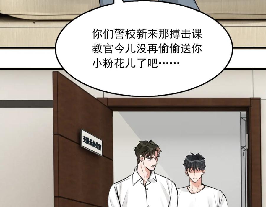 《破云2：吞海》第100话 水逆的真相 第66页