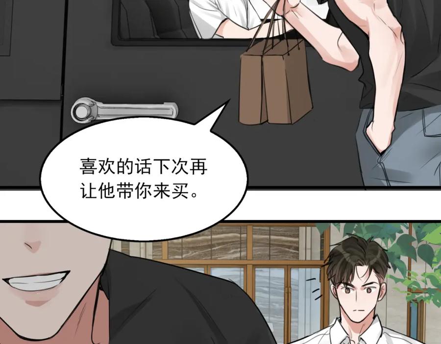 《破云2：吞海》第100话 水逆的真相 第52页