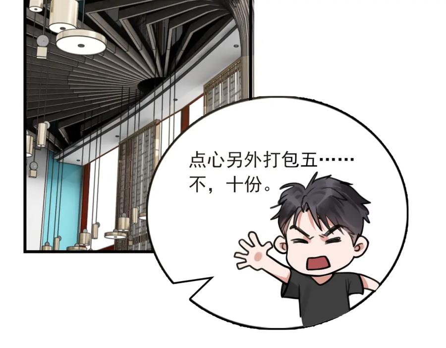 《破云2：吞海》第100话 水逆的真相 第20页