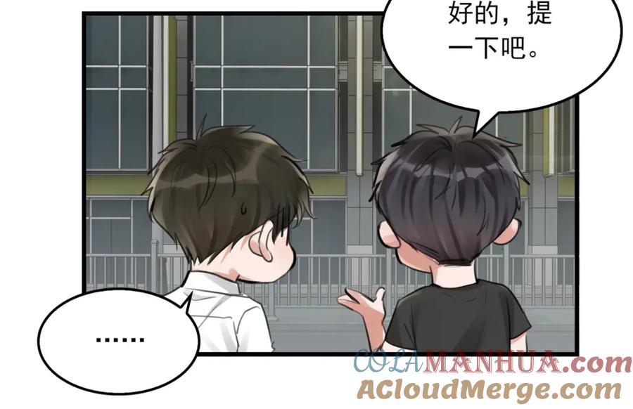 《破云2：吞海》第100话 水逆的真相 第33页