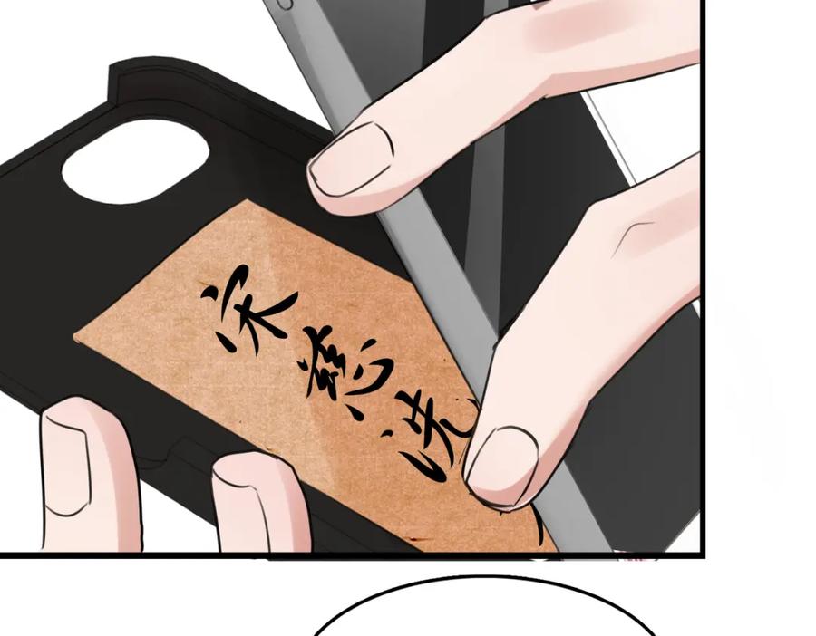 《破云2：吞海》第100话 水逆的真相 第96页