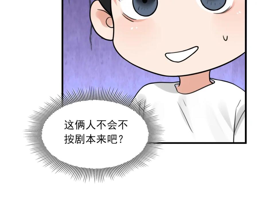 《破云2：吞海》第100话 水逆的真相 第14页