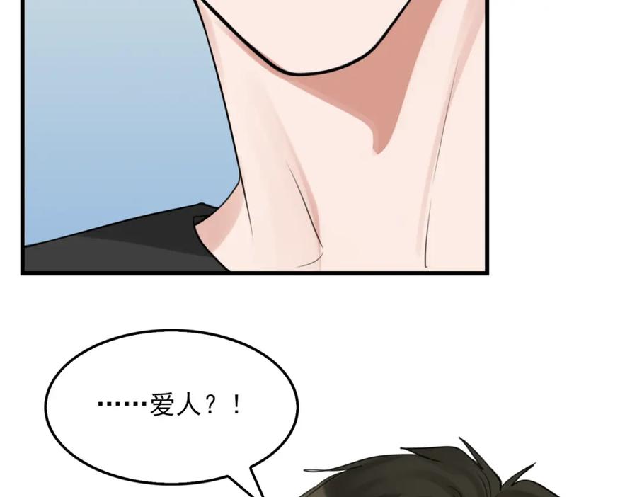 《破云2：吞海》第100话 水逆的真相 第42页