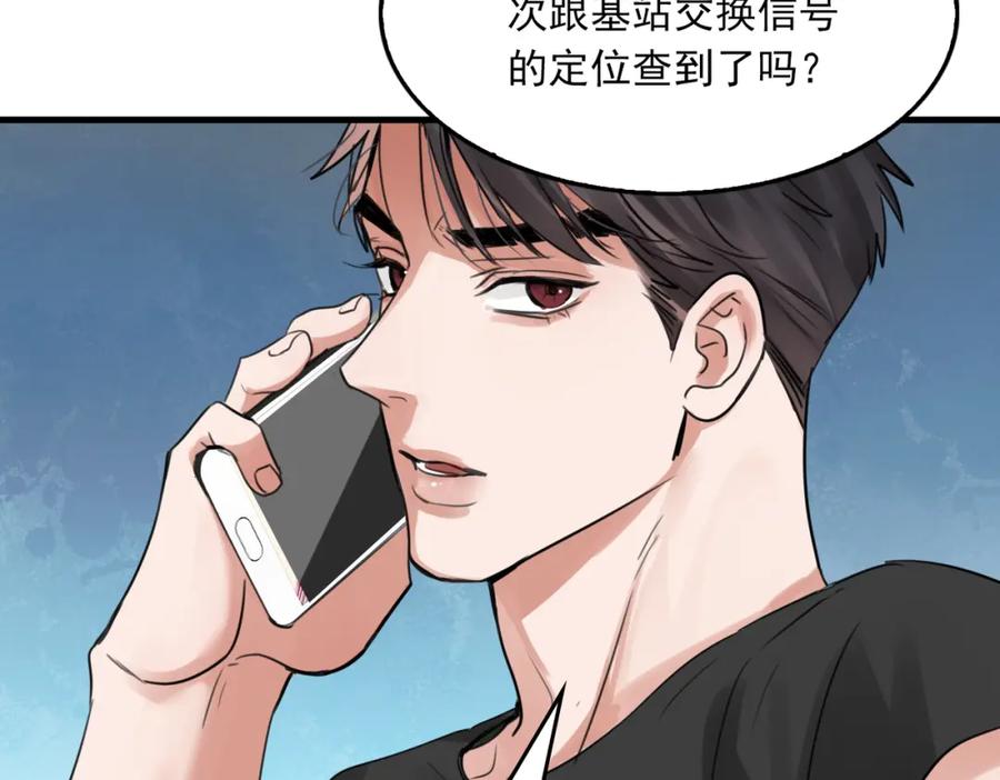 《破云2：吞海》第100话 水逆的真相 第68页