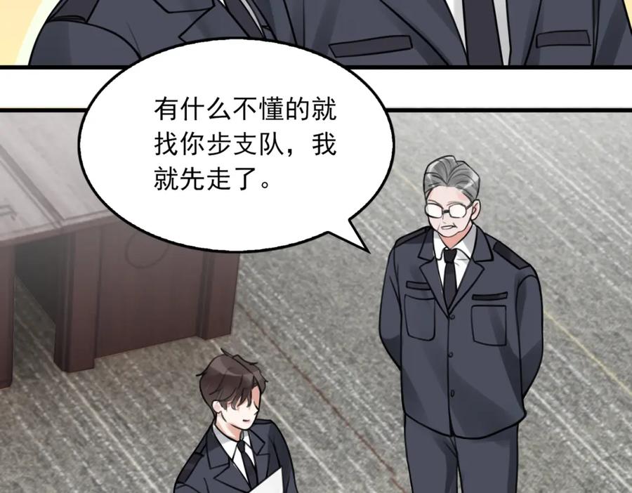 《破云2：吞海》第101话 新同事 第48页