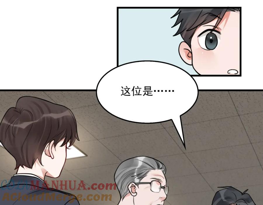 《破云2：吞海》第101话 新同事 第37页