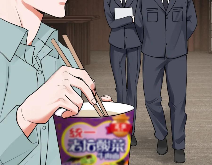 《破云2：吞海》第101话 新同事 第18页