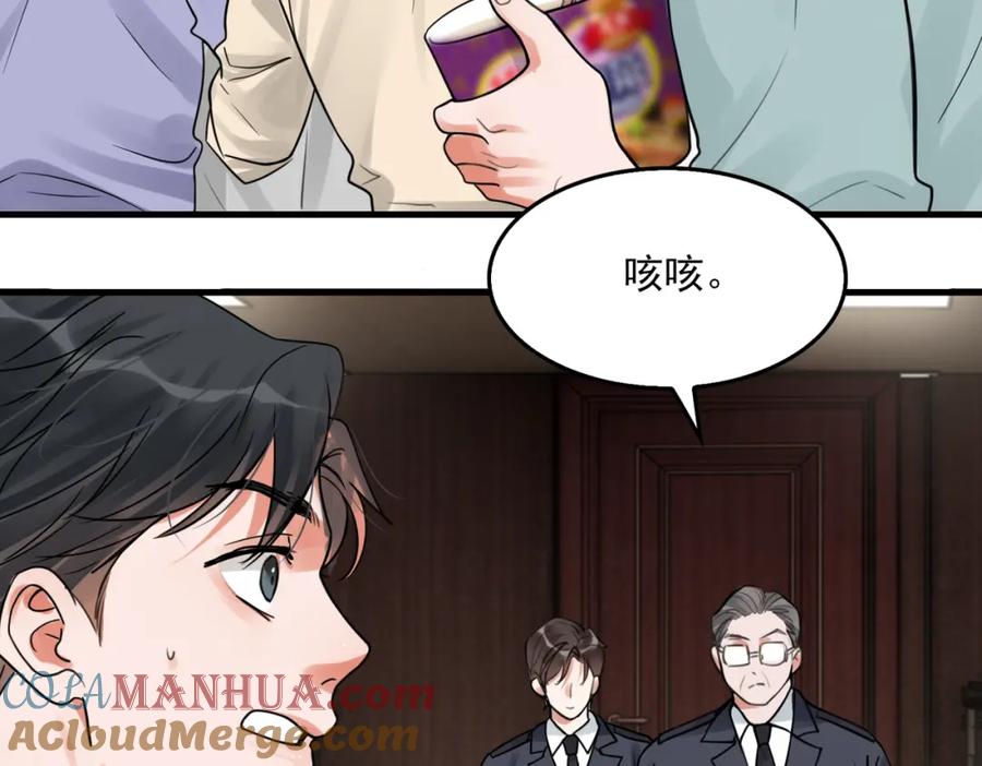 《破云2：吞海》第101话 新同事 第17页