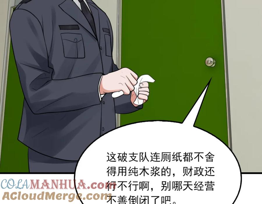 《破云2：吞海》第101话 新同事 第29页