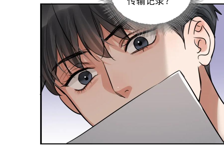 《破云2：吞海》第101话 新同事 第75页