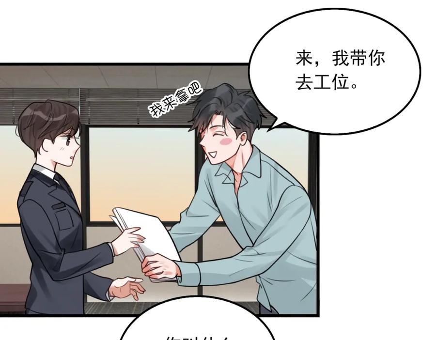 《破云2：吞海》第101话 新同事 第51页