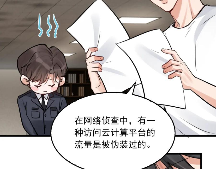 《破云2：吞海》第101话 新同事 第92页