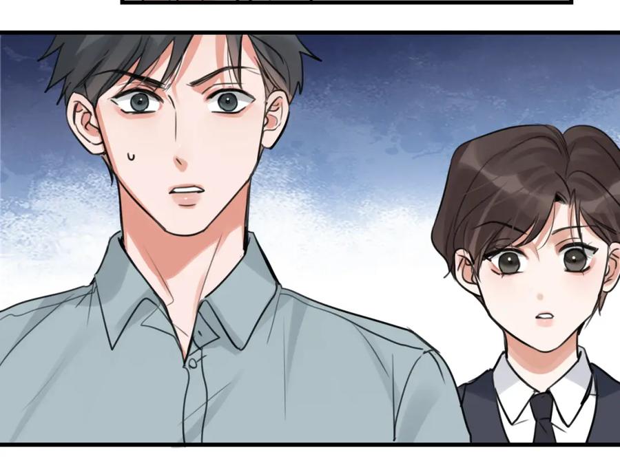 《破云2：吞海》第101话 新同事 第87页