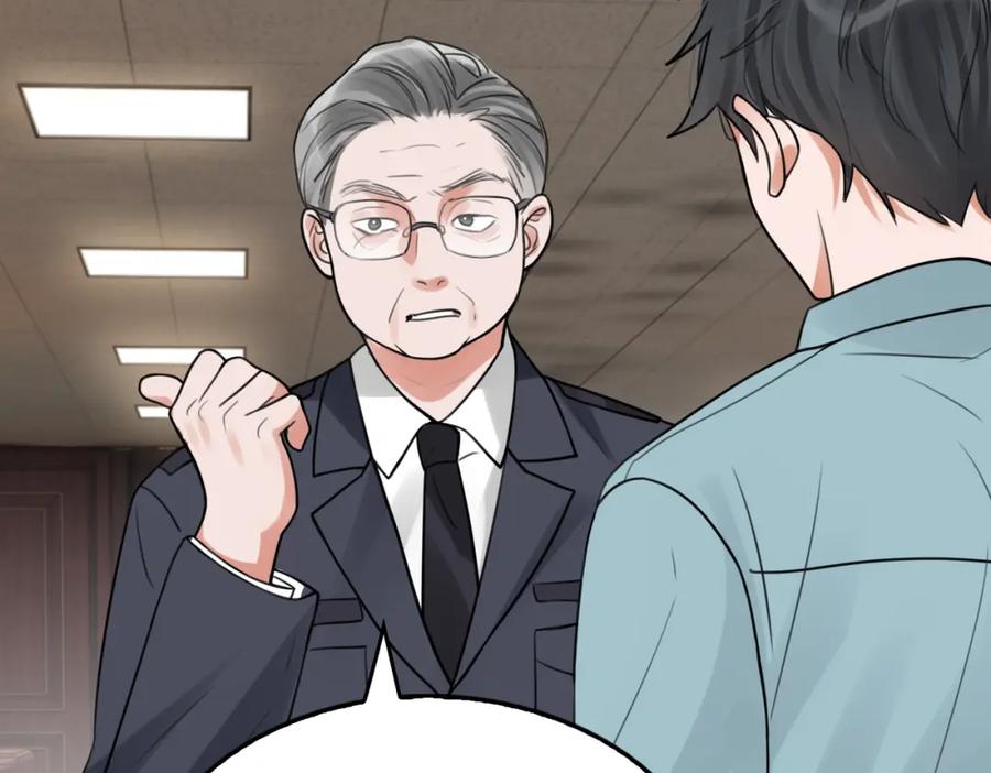 《破云2：吞海》第101话 新同事 第27页
