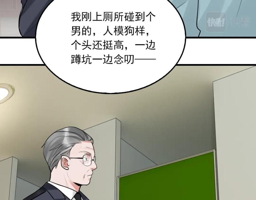 《破云2：吞海》第101话 新同事 第28页