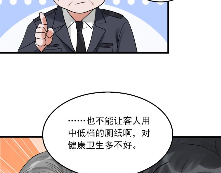 《破云2：吞海》第101话 新同事 第34页