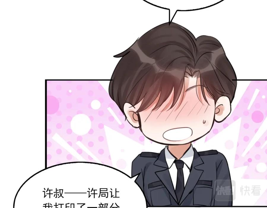 《破云2：吞海》第101话 新同事 第78页