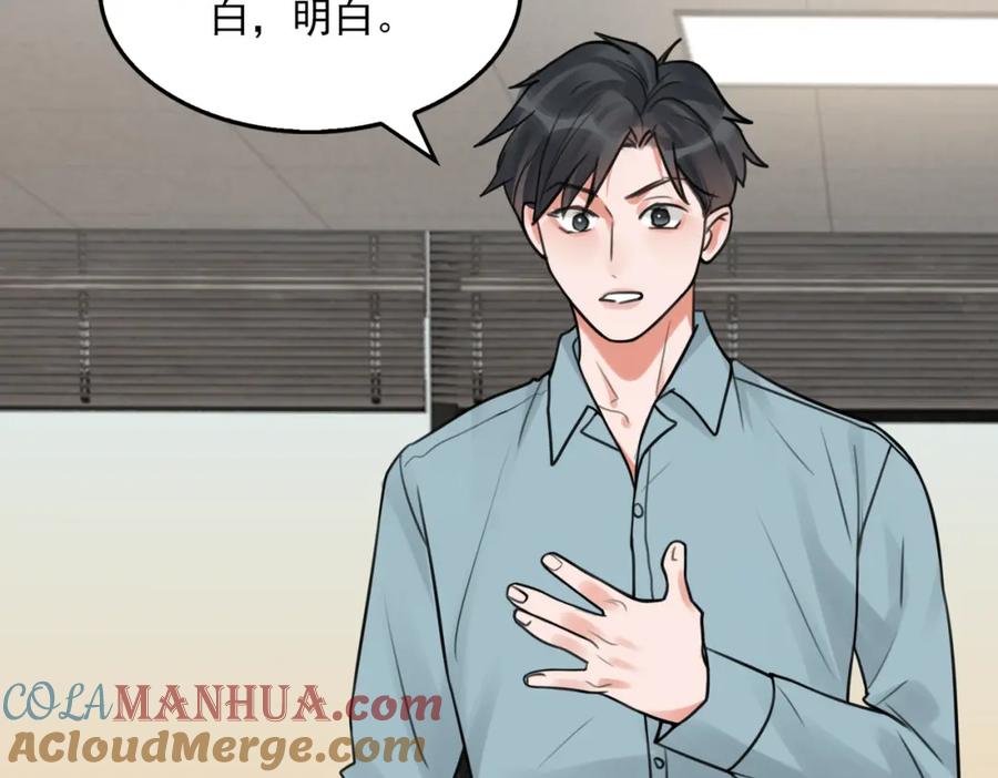 《破云2：吞海》第101话 新同事 第45页