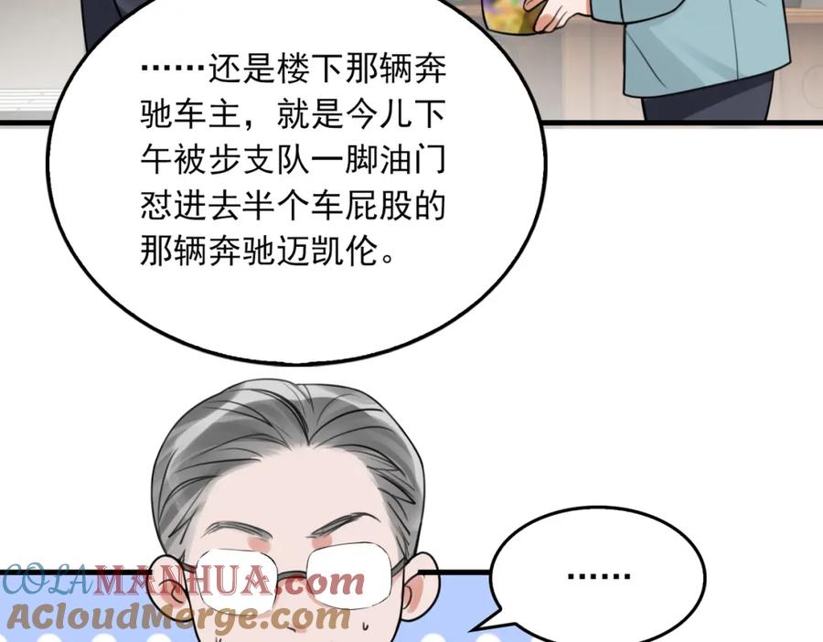 《破云2：吞海》第101话 新同事 第33页