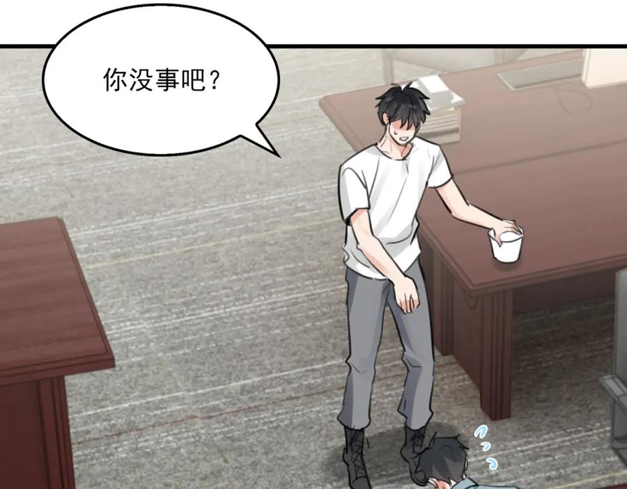 《破云2：吞海》第101话 新同事 第63页