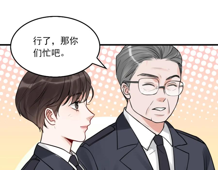 《破云2：吞海》第101话 新同事 第47页